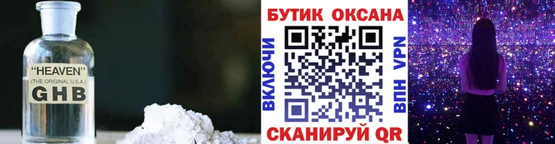 БУТИРАТ 1.4BDO  где купить наркотик  Болотное 