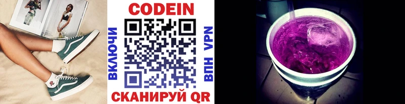 Codein Purple Drank  где купить наркоту  Болотное 