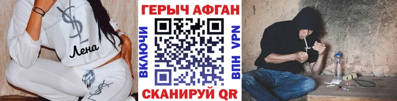 наркошоп  Болотное  ГЕРОИН Афган 