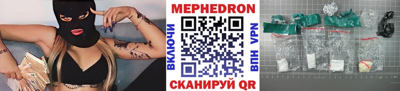 МЕФ VHQ  как найти наркотики  Болотное 